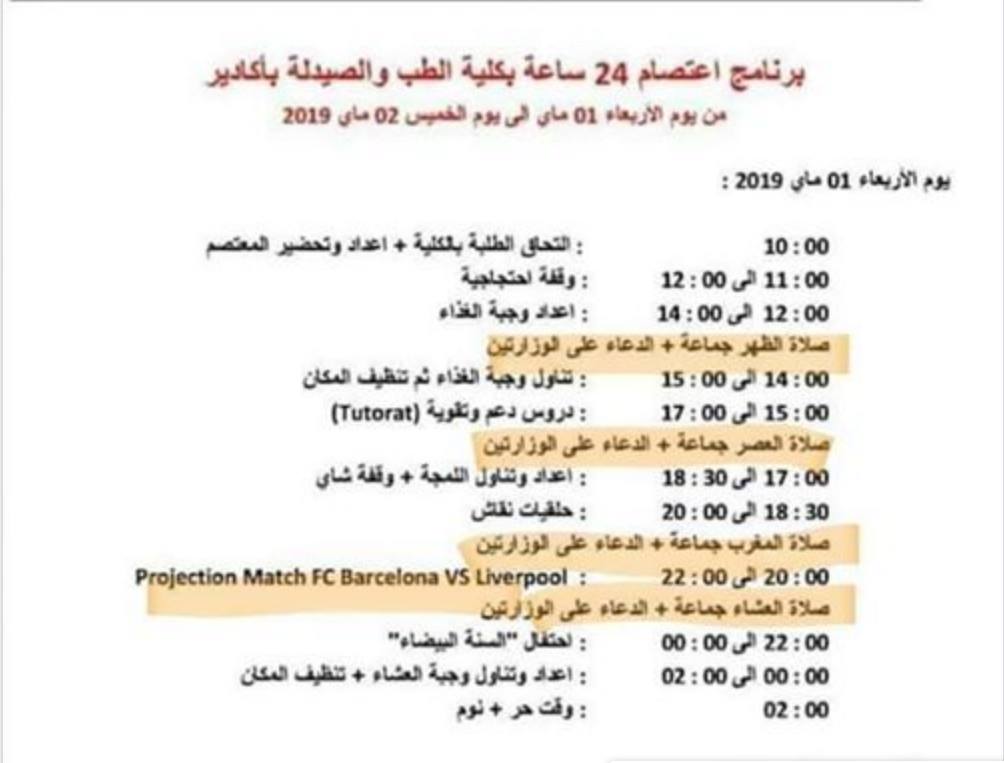 57434180 2398236726882917 292574134276194304 o - أكادير تيفي- التلفزة الالكترونية الجهوية الأولى بالمغرب