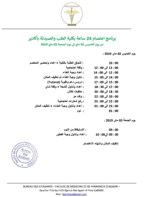 58698621 328499377837068 5223769981103112192 n - أكادير تيفي- التلفزة الالكترونية الجهوية الأولى بالمغرب