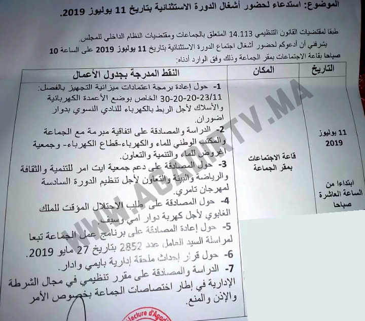 IMG 20190711 171840 - أكادير تيفي- التلفزة الالكترونية الجهوية الأولى بالمغرب